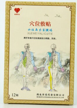 穴位敷贴